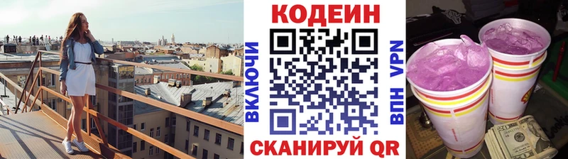 Codein Purple Drank  наркошоп  Новомосковск 