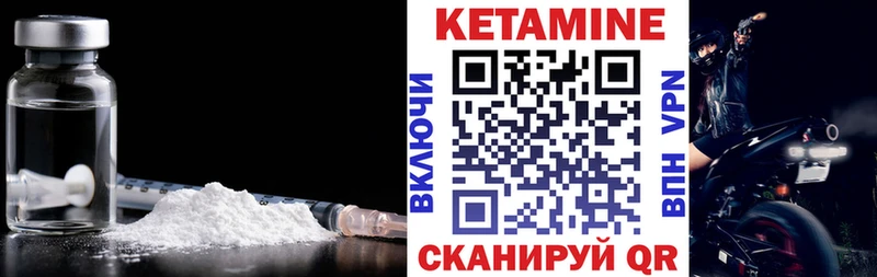 Кетамин VHQ  наркота  Новомосковск 