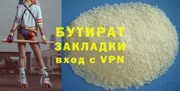 бутират Медногорск