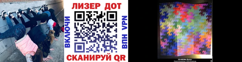 Марки NBOMe 1,8мг  Новомосковск 
